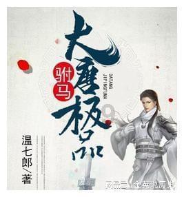 最后一站